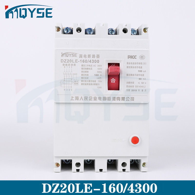 DZ20LE-160/4300